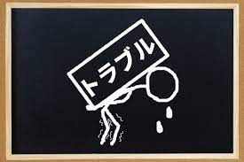 では次に、エアコンクリーニングの業者さんはどんなトラブルに対応してくれるのでしょうか。これを知っていることで、悪質な業者にもしあたってしまっても迅速な対応ができるでしょう。