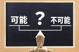 お掃除機能付きのエアコンをエアコンクリーニングにdストどうして高いのか理由が明かりました。では逆に、セルフでクリーニングは可能なのか、見ていきましょう。