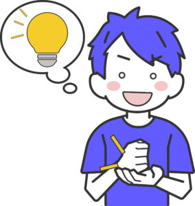 思いつく